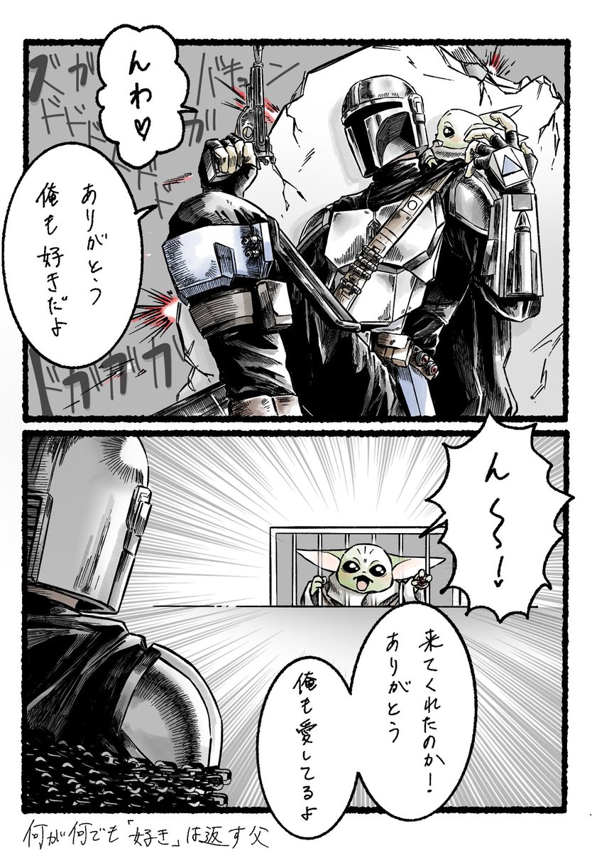 Tomato014sugi's tweet photo. 「俺も好きだが」のくだりから見たマングー親子の幻覚絵 https://t.co/A89TMZof7R