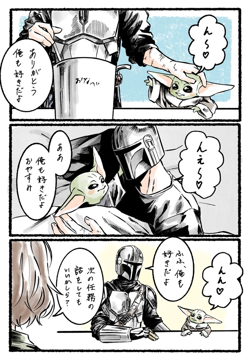 Tomato014sugi's tweet photo. 「俺も好きだが」のくだりから見たマングー親子の幻覚絵 https://t.co/A89TMZof7R