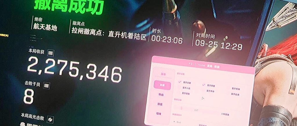 MikeShi4's tweet photo. 🔥【三角洲行动 · 樱花】终端实装🔥
🔥无视更新不闪退，大号专用上分神器
🔥支持新赛季，底层深度加固静默防护
🔥全维骨骼透视配合弱点自瞄，【代练专用】同号连打一直连打一直爽
🔥实时转图反馈，稳定奔放把把满载突围
#三角洲行动 #樱花 https://t.co/g9q7SYyOgw