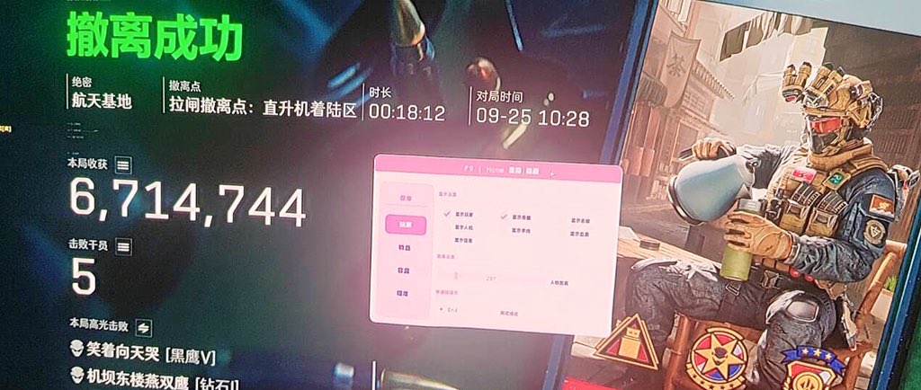 MikeShi4's tweet photo. 🔥【三角洲行动 · 樱花】终端实装🔥
🔥无视更新不闪退，大号专用上分神器
🔥支持新赛季，底层深度加固静默防护
🔥全维骨骼透视配合弱点自瞄，【代练专用】同号连打一直连打一直爽
🔥实时转图反馈，稳定奔放把把满载突围
#三角洲行动 #樱花 https://t.co/g9q7SYyOgw