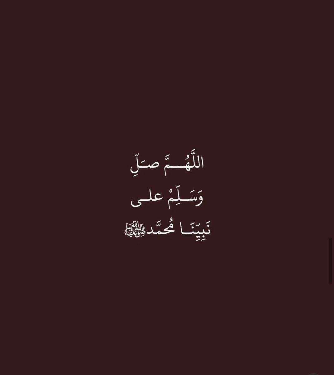 alajmi9l's tweet photo. #صلوا_عليه_وسلموا_تسليما 

اللَّهُــمَّ صَلِّ وَسَـــلِّمْ وَبَارِكْ على نَبِيِّنَـــا مُحمَّد ﷺ https://t.co/Dw3S7Sqb9z
