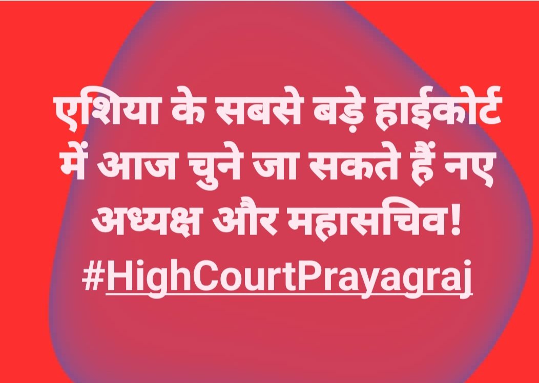 AdvocateY77875's tweet photo. AllahabadHighCourt #HCBAElection2026 #Prayagraj #HighCourtBarAssociation #मतगणना #PrayagrajNews https://t.co/0Sas16w8lR