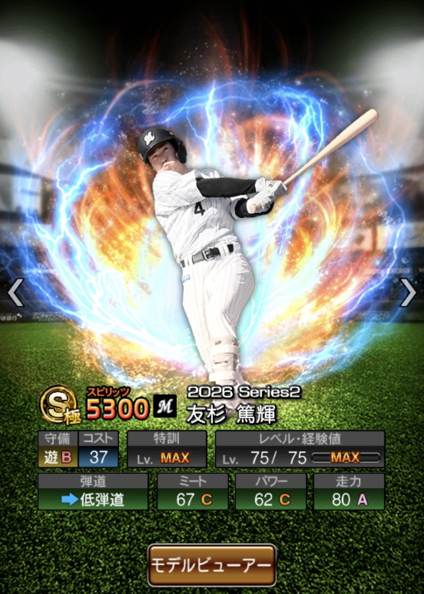 MLB_PS's tweet photo. プロスピA 2026Siri2遊撃手新登場で千葉ロッテマリーンズは友杉来たけど、どういう写真やねーん！w

写真採用担当遊んでるだろ笑

#プロスピA https://t.co/QOFlqJvAUm