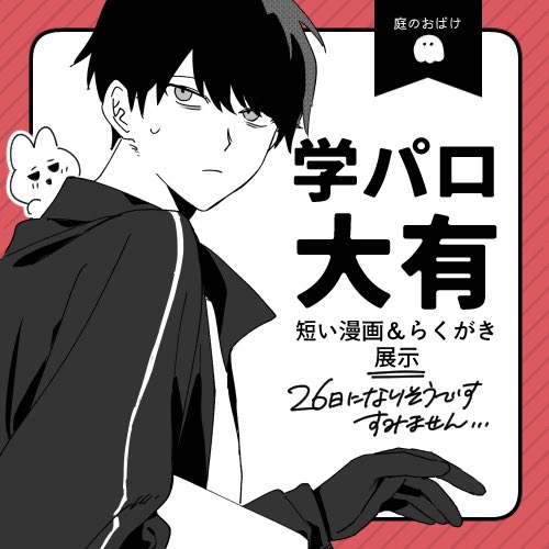 ssmumai's tweet photo. ぱろえはとりあえずサクカだけ先に作りました(間に合わない前提)
漫画を、、、間に合うように頑張りたいです https://t.co/hDnqCg1BUW
