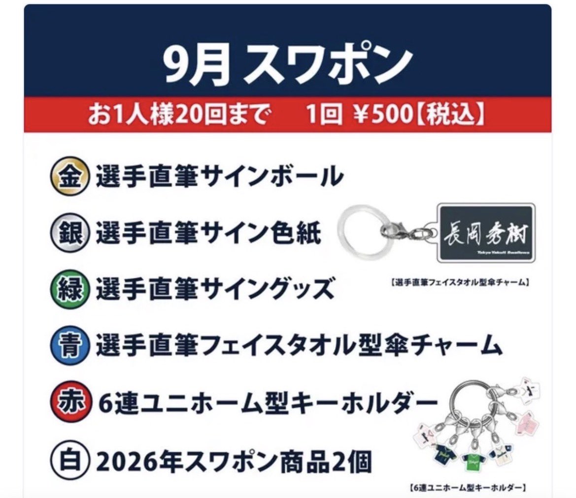 Mir2Ri's tweet photo. スワポン
譲🔵36 67
    🔴26 40
　⚪️00（キーホルダー）26（タオル）

求　7or定価

#スワローズグッズ交換譲渡
#スワローズグッズ交換希望 https://t.co/ntxRKdj65m