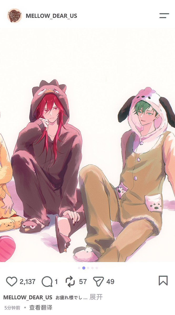 Osegawa_null's tweet photo. メロアス サン○オのパジャマパーティー✨
#あんスタFA https://t.co/ATKnAfPx5V