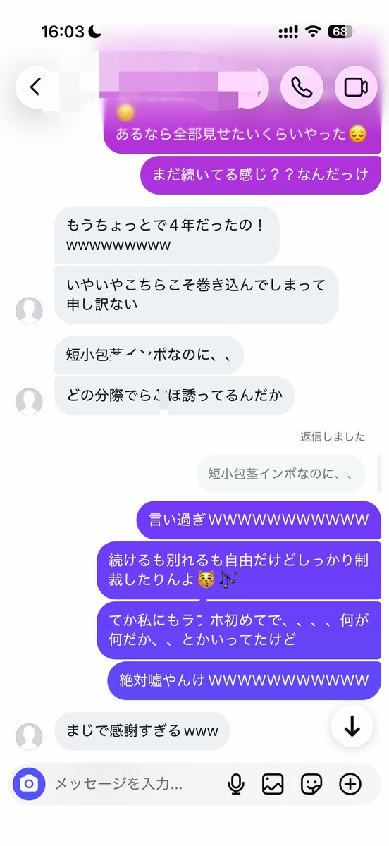 rq_m2i's tweet photo. 3年前にセ〇スッした奴の彼女から急にDM来て、彼女いるの知らなかったのでなんだめんどくせえなと思って全部話してあげたら、相手めっちゃノリよくて、なんか仲良くなって、神🤩 https://t.co/7T5rbOJJuY