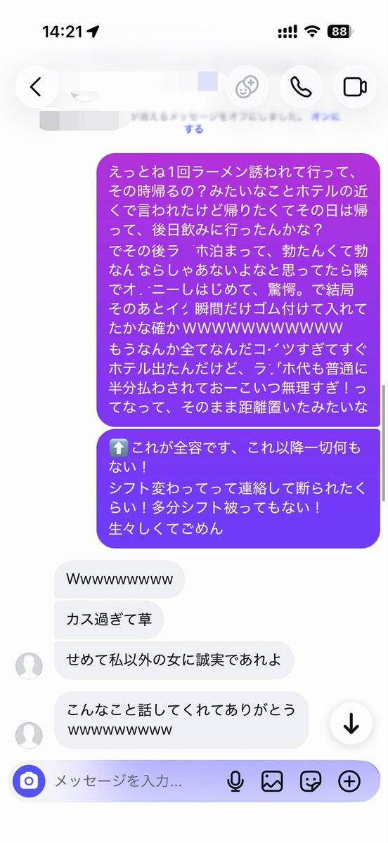 rq_m2i's tweet photo. 3年前にセ〇スッした奴の彼女から急にDM来て、彼女いるの知らなかったのでなんだめんどくせえなと思って全部話してあげたら、相手めっちゃノリよくて、なんか仲良くなって、神🤩 https://t.co/7T5rbOJJuY