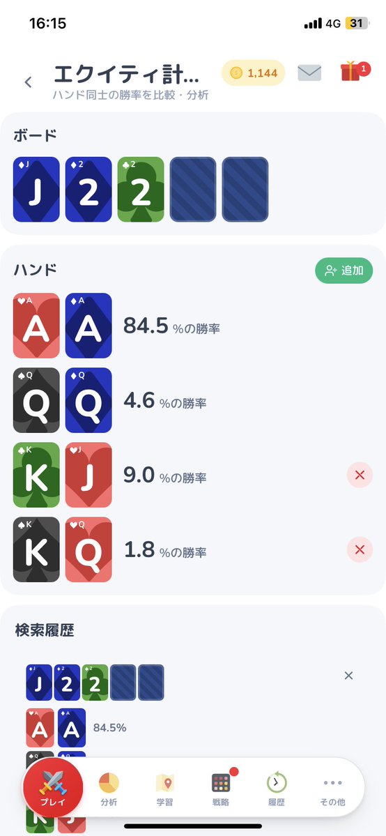 Svy_po's tweet photo. はあ https://t.co/TTfrzyCuLK