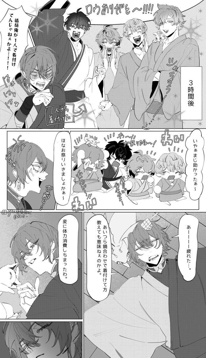 yukkke1021's tweet photo. ⚠︎めちゃ捏造祭ネタ⚠︎ (4/6) https://t.co/Nw6yVKQu1Y