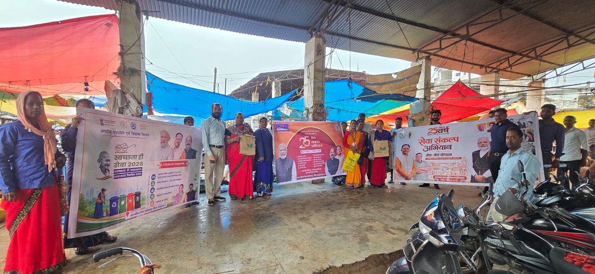 SwachhAMC's tweet photo. सेवा संकल्प एवं स्वच्छता ही सेवा अंतर्गत व्यावसायिक क्षेत्र, गुदरी बाजार में प्लास्टिक मुक्त शहर एवं  इको फ्रेंड्ली झोला के उपयोग संबंधी जागरूकता अभियान चलाया गया, साथ ही  4 श्रेणी में कचरा पृथककरण की जानकारी  #Surguja #SHS2026 #SwachhataHiSewa2026 #SewaSankalp
@SwachhBharatGov https://t.co/gtyNMfNKAb