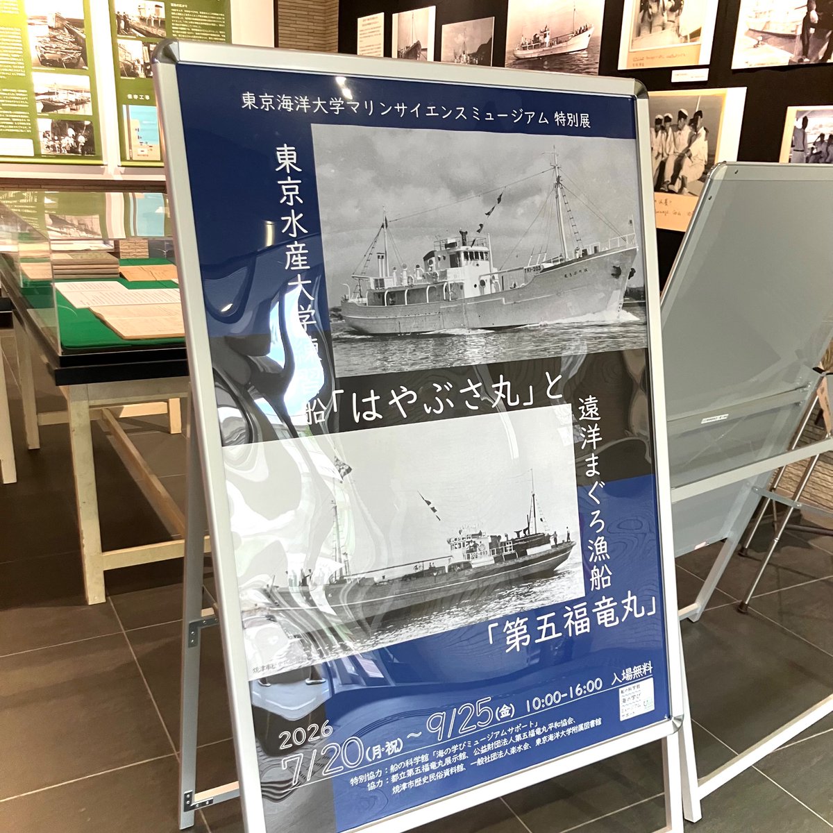realMSM1902's tweet photo. #特別展 東京水産大学練習船「 #はやぶさ丸 」と遠洋まぐろ漁船「 #第五福竜丸 」は本日が最終日でした🙇‍♀️
はやぶさ丸が学生の教育の場として活躍したことを最終日まで多くの方に観ていただき心より感謝いたします✨ありがとうございました⚓️

#マリンサイエンスミュージアム
#海洋大学 https://t.co/EN4gJh6yYt