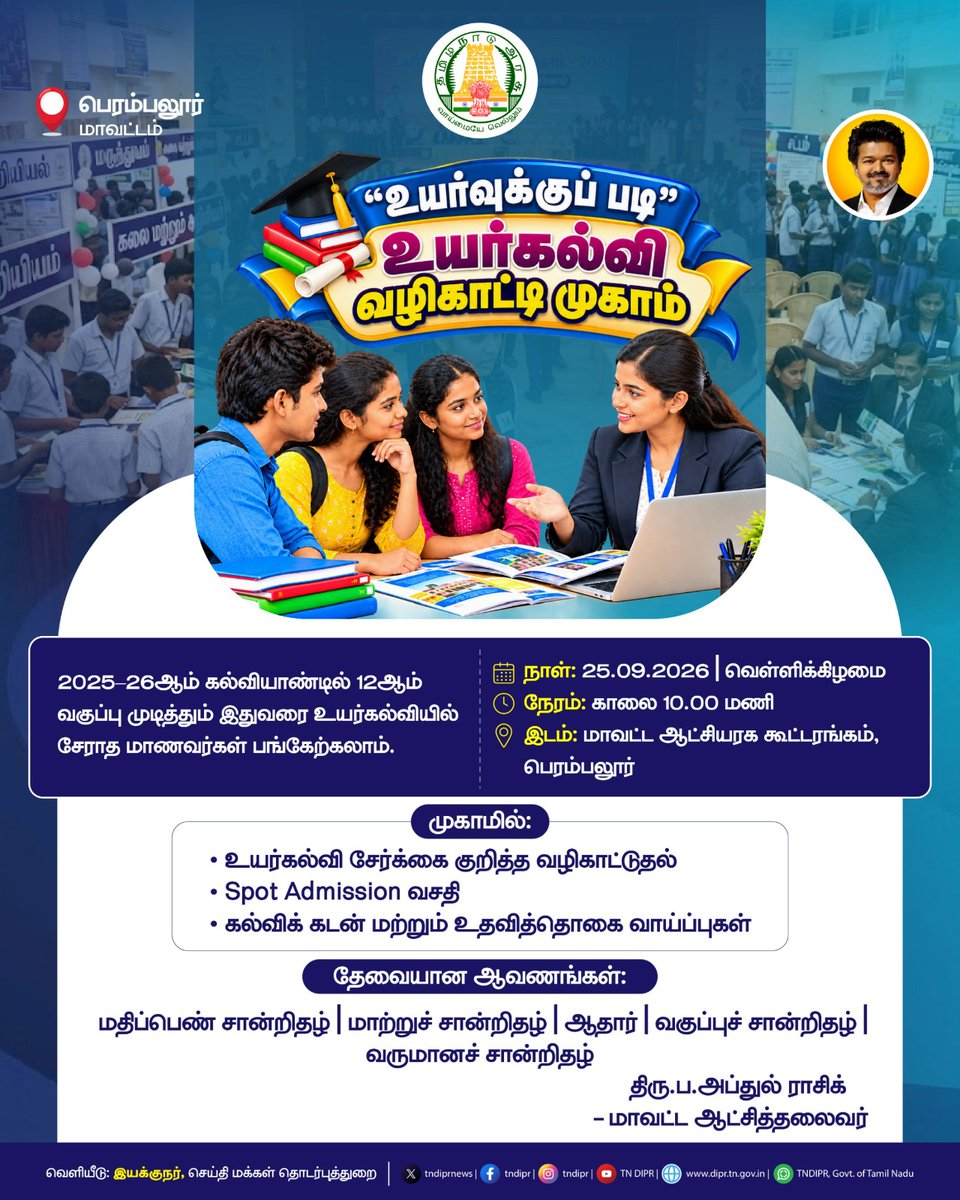 ProPerambalur's tweet photo. https://t.co/nybhW4JxCT
