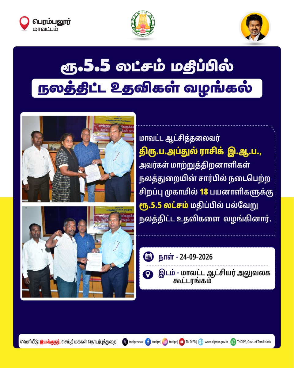 ProPerambalur's tweet photo. https://t.co/xvYQWlIydK