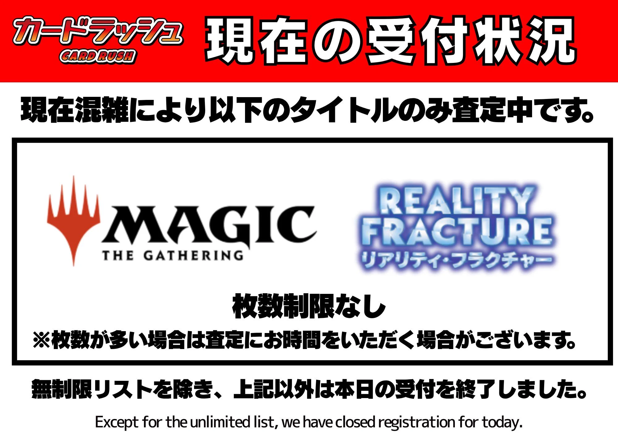カードラッシュ秋葉原0号店TC on X: 