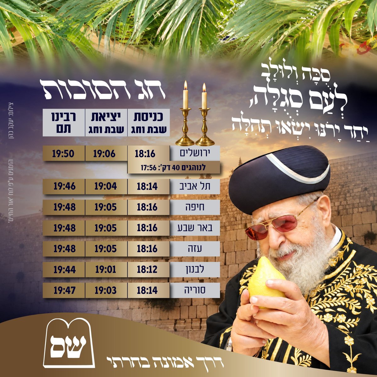 AmsalEm2244's tweet photo. חג סוכות שמח 🌿
חברים ותושבים יקרים, מאחל לכם ולבני משפחותיכם חג מלא בשמחה, בריאות, נחת ובשורות טובות.
שנזכה לימים של שלום, אחדות ושפע.🙏🏼 https://t.co/XXC5boUW0o