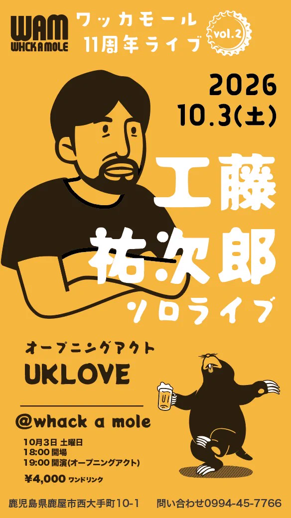 工藤祐次郎 on X: 