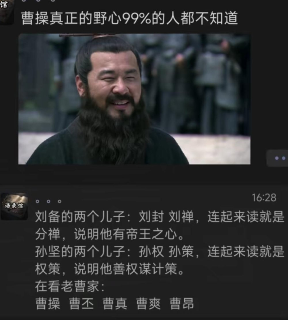 LuBtc888's tweet photo. 卧操！不愧是曹操，

真是让人后知后觉。。 https://t.co/xWfQWUUgiT