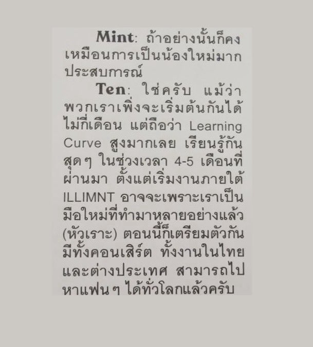 olalacool's tweet photo. 🐈‍⬛เดี๋ยวจะพยายามทำอัลบั้มออกมาให้ได้เร็วที่สุด พอเสร็จตรงนี้ก็จะเริ่มมีการแสดง ถ้าเป็นไปได้ก็จะทำ World Tour และร่วมงาน Music Festival ต่างๆ เตนล์ตั้งใจว่าจะจัดเต็มอยู่แล้วครับ😭 #TENxMintMagTH
แงง เป็นน้องใหม่มากประสบการณ์จริงๆ ชอบที่เตนล์บอกว่า เพิ่งเริ่มได้ไม่กี่เดือน learning curve สูงมาก🥹ตอนนี้เตรียมทั้งคอน ทั้งงานไทยและงานต่างประเทศ สามารถไปหาแฟนๆได้ทั่วโลกแล้วครับ!

‘สามารถไปหาแฟนๆได้ทั่วโลกแล้วครับ’ ชั้นอ่าาาㅠㅠ ㅠㅠ ㅠㅠ 

อะไรที่ควรได้ เตนล์พยายามจัดให้หมดเลย คนเก่งงง