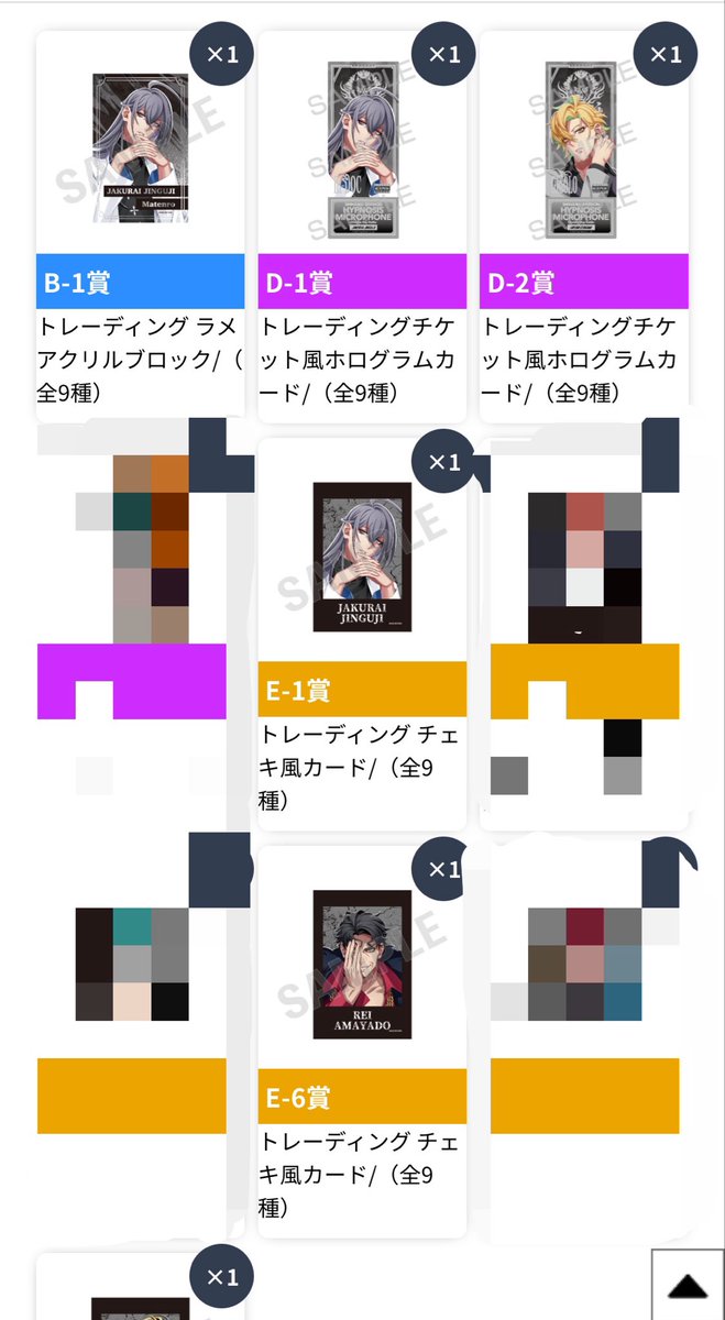 o10te's tweet photo. 【交換】ヒプノシスマイク ヒプマイ 9th記念オンラインくじ Vol.2 

譲)
B賞:寂雷
D賞:寂雷、一二三
E賞:寂雷、零

求)
B賞:簓
D賞:簓
E賞:獄

同種交換、まとめて交換優先
郵送希望です。
お気軽にお声がけください。 https://t.co/MKkD50yYyT