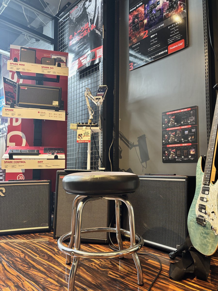 PositiveGrid_JP's tweet photo. 石橋楽器 新宿店様にて「REACTOR」と「Spark PEDAL」を自由に試せる特設試奏コーナーが期間限定でオープン！

話題の新製品を実際に鳴らして試せるチャンスです。
お近くにお越しの方は、ぜひその音と操作性を体感し足をお運びください🎸✨

#PositiveGrid #石橋楽器 #REACTOR #SparkPEDAL https://t.co/OAytyEGnVY