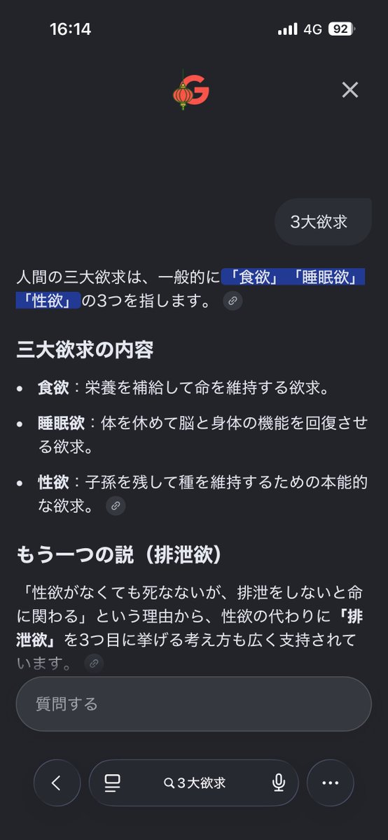 monkeysash's tweet photo. 坊さんでも3大欲求捨ててへんのに https://t.co/NkkYpfSVxk