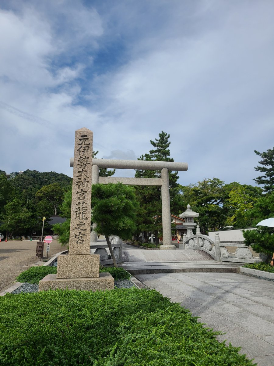 mikabbdae0426's tweet photo. 籠神社から歩いて奥宮の眞名井神社へ⛩徒歩15分てあったけど案外近い。こちらも本殿は神聖な場所の為撮影禁止！お水も汲めるとの事で頂きました✨途中の道から天橋立も見えてよかった。神社に行くと不思議と身体が軽くなるから不思議😊今日もよきツーリングでした🎵 https://t.co/gKFlaVgifw