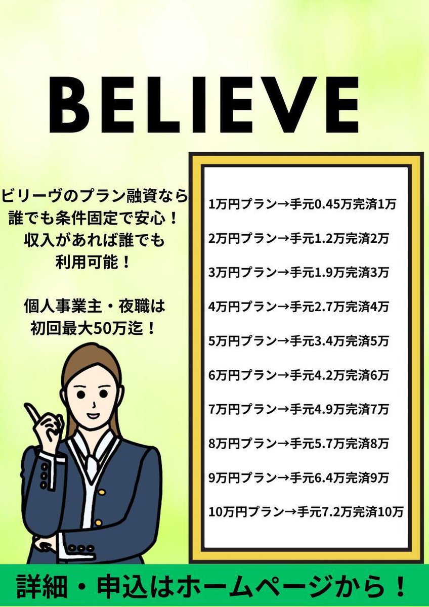 SkylarGoddfl's tweet photo. #個人融資 #お金貸してください #お金に困っています https://t.co/hIj9hOJSBN