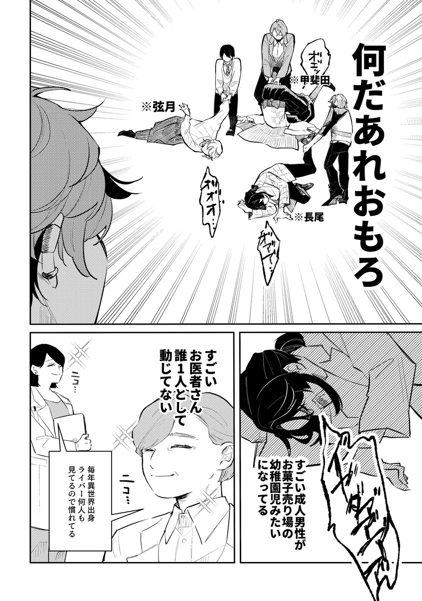 botya_msy's tweet photo. 床にひっくり返って注射を拒否る成人男性3匹
と何とか予防接種受けさせようとするrfmo
とたまたま目撃した暗殺者 https://t.co/jKG3obMGM6