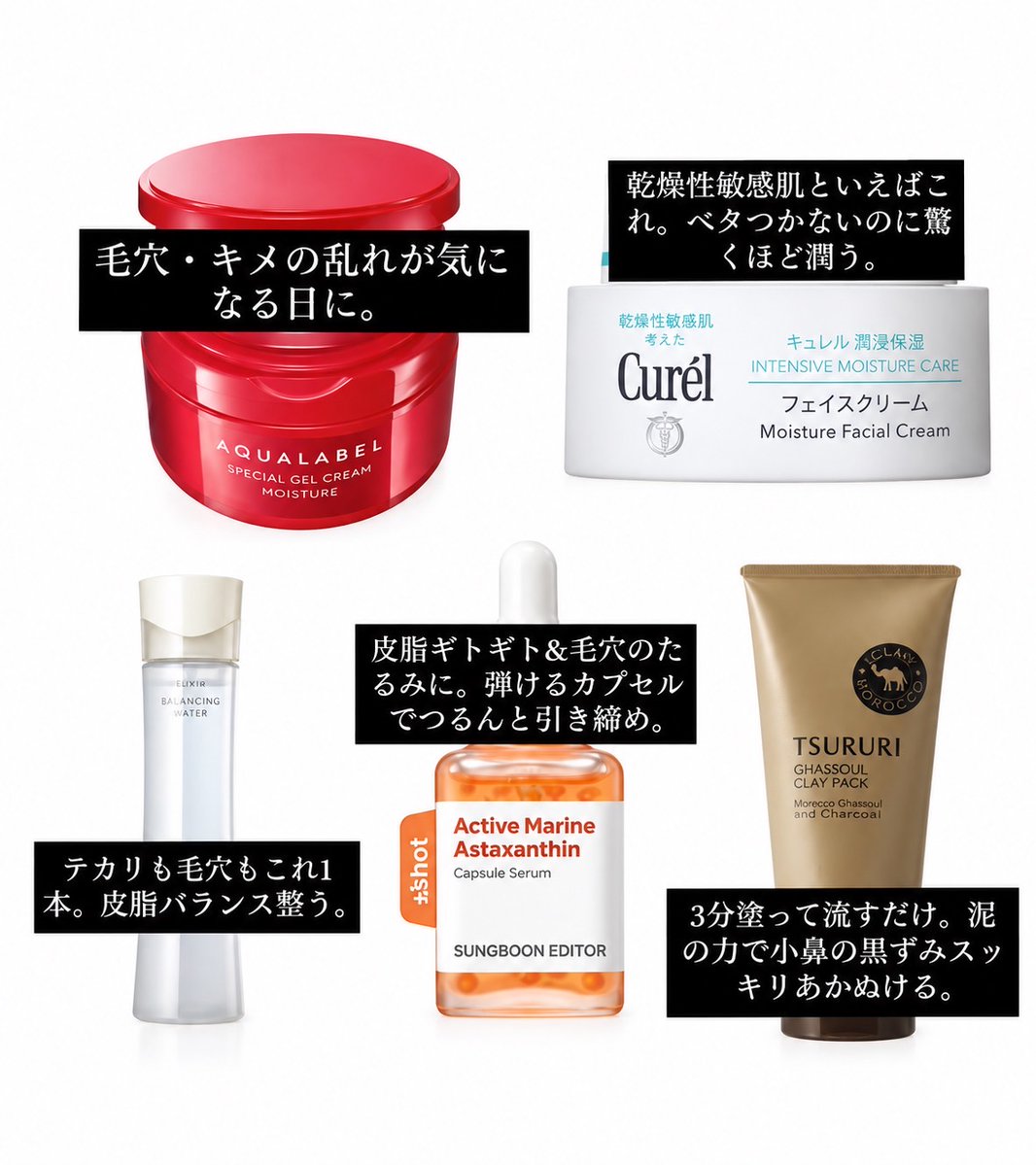 Rian_skii's tweet photo. 皮脂ドバ毛穴、こういうところで差がつくんよな。 https://t.co/hD9DJznqO6