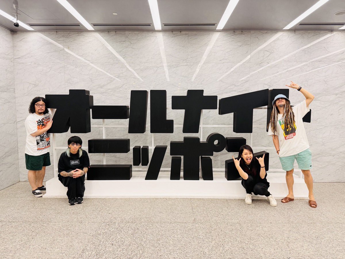 Ann_Since1967's tweet photo. 『マキシマム ザ ホルモンの
　　　　オールナイトニッポン』🤘

タイムフリー聴取期限は
9/27(日)朝5時まで！⏰

ホルモン夏休みトーク🏖️
リスナーの暗いい話💩
8センチCD談義💿などお聴き逃しなく！

🎧radiko
https://t.co/VAC8AWGQDW

#ホルモンのオールナイトニッポン
#ANNミュージックウィーク https://t.co/7Hn2bzcIM3