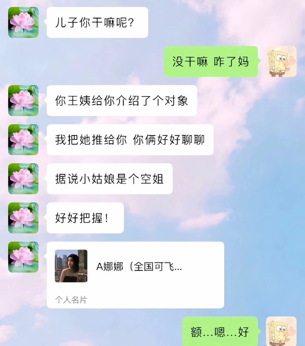 AC004400's tweet photo. 我妈一直催我找对象
我自己找不到
然后就给我介绍了一个
我该怎么给我妈说呢？ https://t.co/ozG1vZaa98
