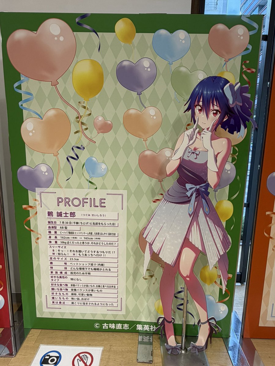ben_manga's tweet photo. 新宿マルイアネックスのニセコイポップアップショップ行ってきました。 https://t.co/IVAy1FEeGC