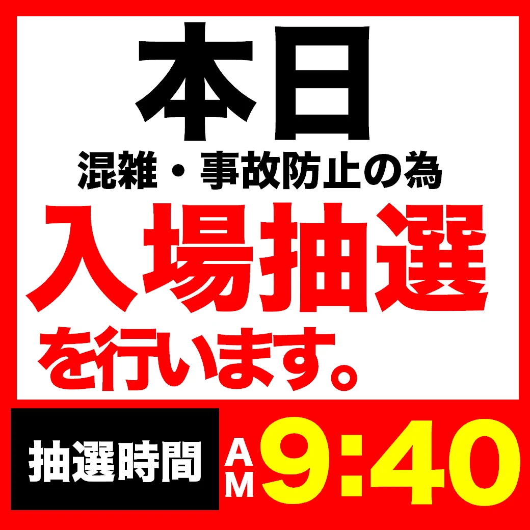 マルハン小山店（熊本市東区） on X: 