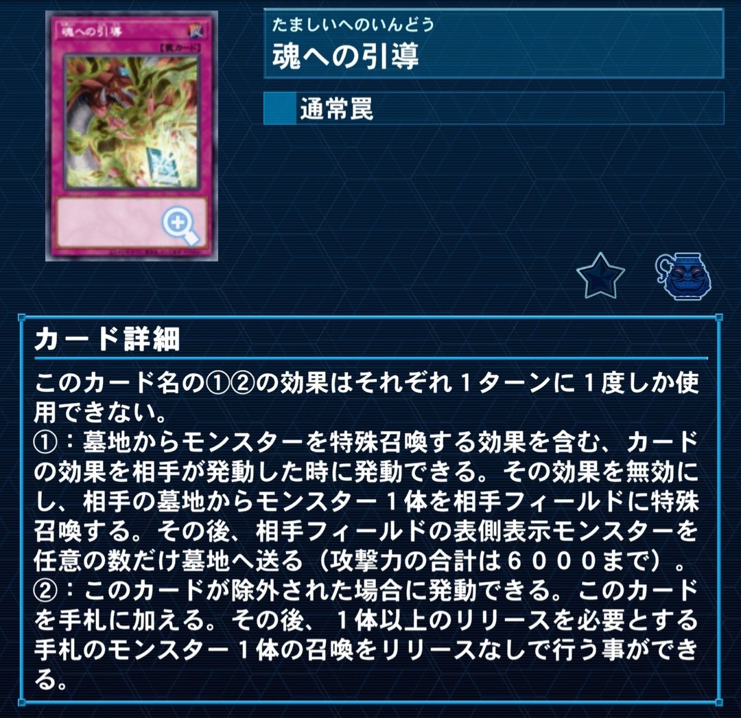 siobara0's tweet photo. 今更ながら『魂への引導』良いですね。

『異次元ポスト』で除外して、
毎ターン、上級を出すシステムになる。
（除外されてるカードが有る限り）

除外した後、効果で手札に戻りながら、
『フルドラ』を召喚して、
そのまま捨てて、魔法を拾う動き
綺麗に繋がるから、やってみたい。 https://t.co/Y4og47WG6X