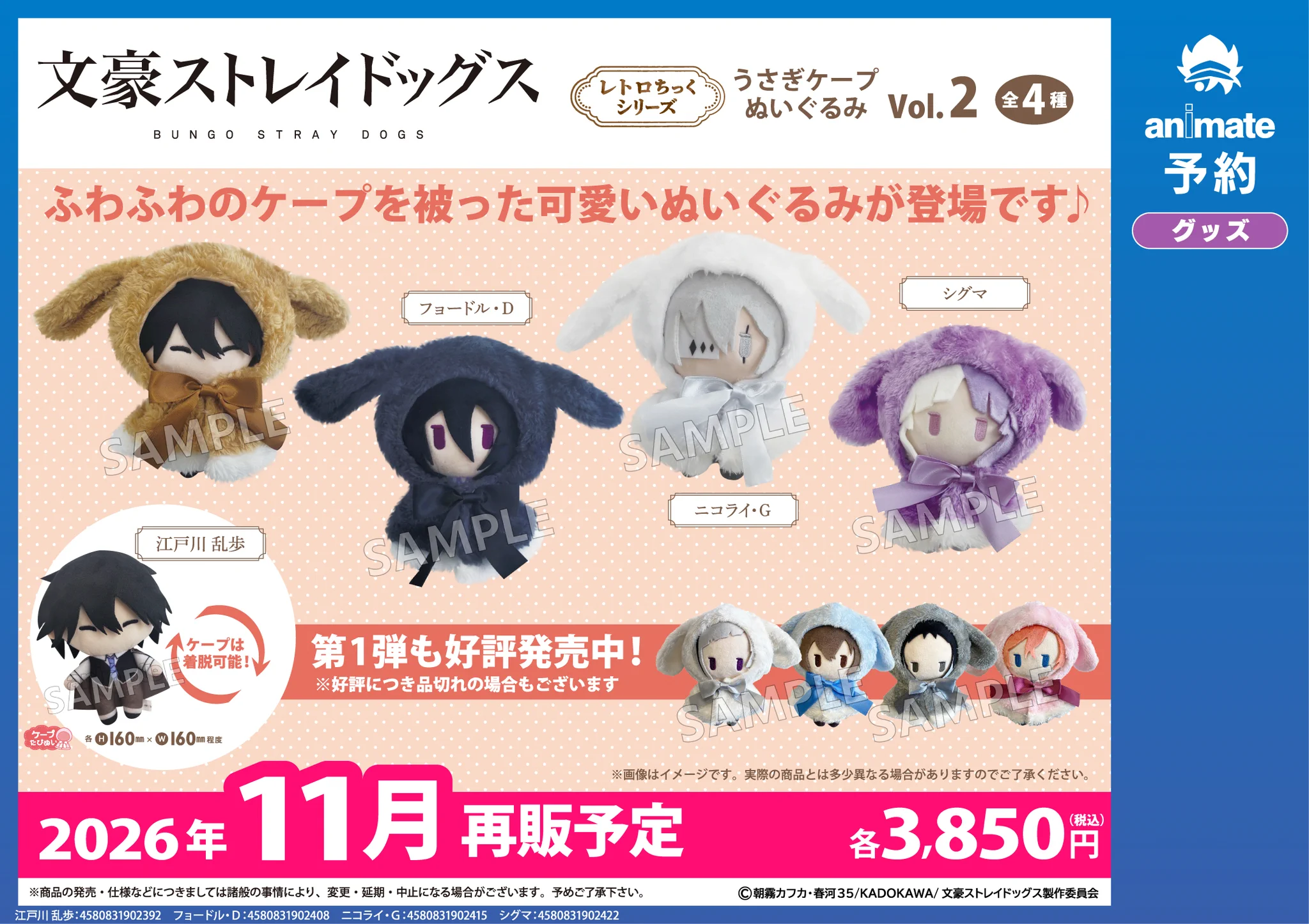 アニメイト高松 on X: 