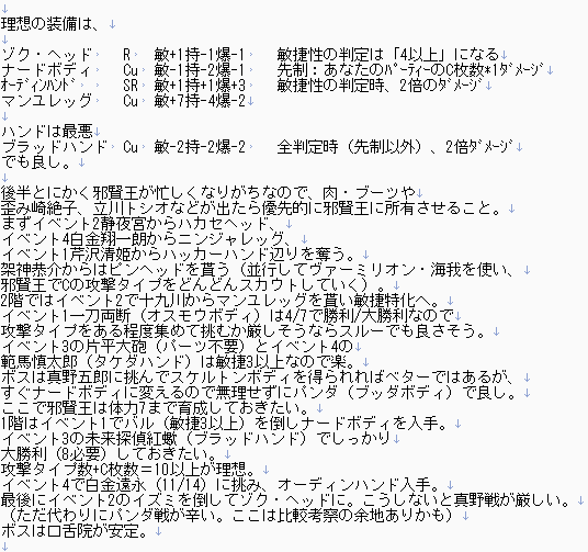 SEAWAR3141592's tweet photo. 以下自分なりの攻略メモ。※ネタバレ注意 https://t.co/YJj3d6KE0Q