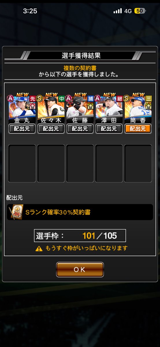 kguuni0405's tweet photo. OB前に運使うな"part2"
マジかよ聞いてないって、、、
パワスピポイントクラブで欲に負けて4枚30%引き換えたら無演出からまさかの自引き。筒香持ってなかったし嬉しいけどなんとも言えん感情になる。まあSiri1自引き一体しかいなかったから妥当か？
#プロスピ
#プロ野球スピリッツ
#横浜純正 https://t.co/aBoZAU0uN4