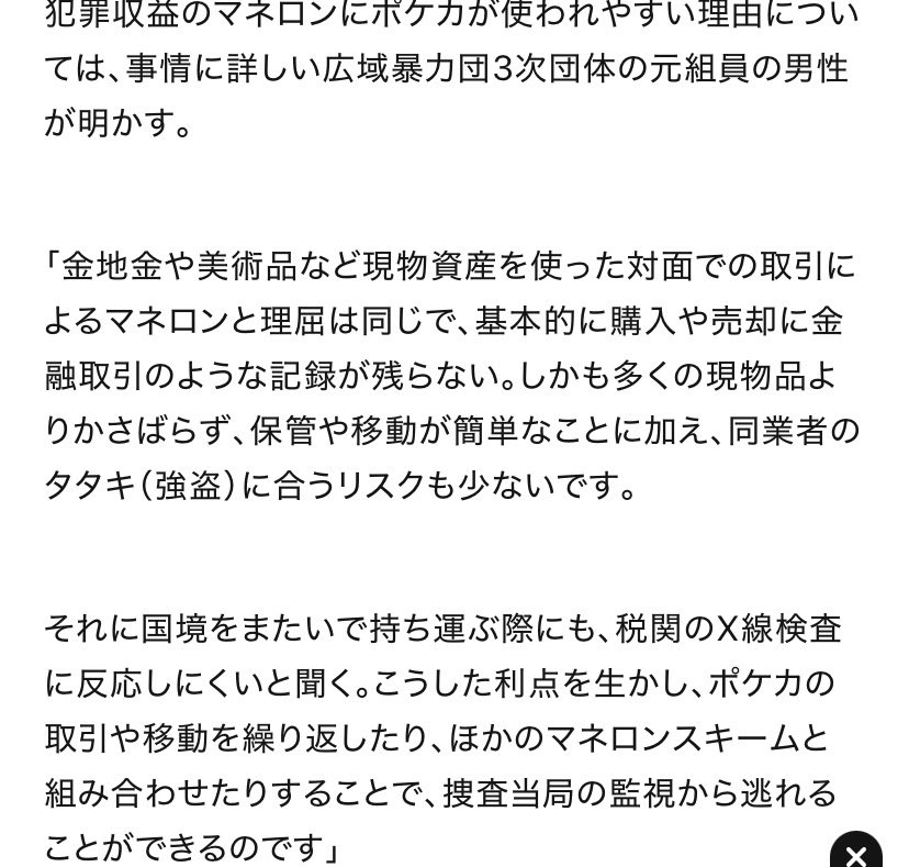 biZOPotRlF22983's tweet photo. ポケカ、まさかの「現金化ルート」に。

秋葉原でPSA10のポケカ7枚を約320万円で購入。
その後、徒歩5分ほどの別の店で約305万円で売却した人がいると、週プレNEWSが報道。

15万円損してまで即売りした理由は、海外の口座にある資金を日本で現金に換えるため。

好きなカードを集める世界の裏で、こんな使われ方もあるのか……。