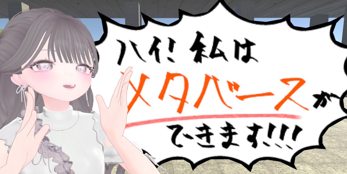 mofuVR's tweet photo. 第51回 #VRC就活生集会 にお邪魔しました！お話してくださった皆さま、ありがとうございました！ https://t.co/5cPxnYuFhn