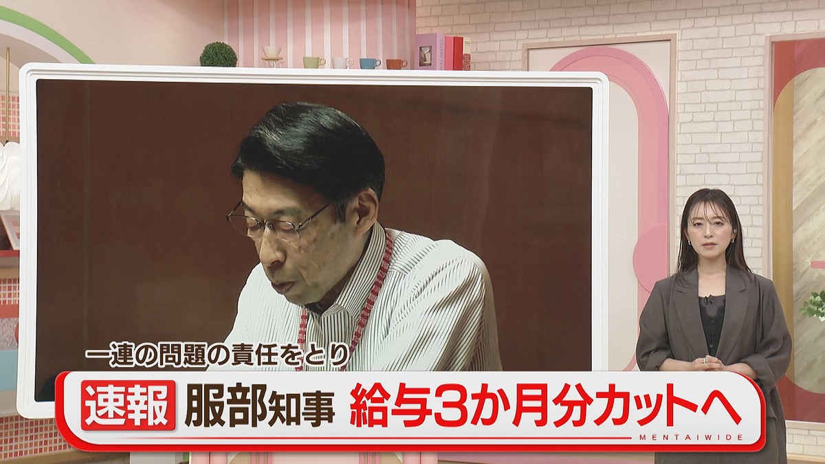 livedoornews's tweet photo. 【言及】福岡・服部知事「給与ゼロで責任を明確にする」 3カ月100％カットを発表
https://t.co/NrP9ncRQFI

知事は「県政を預かるトップとしての責任は今、示すべきであると判断しました」とし、「その責任を一部の減額ではなく、給与をゼロにするというかたちで明確にすることとしました」と述べた。 https://t.co/je0t7gS99j