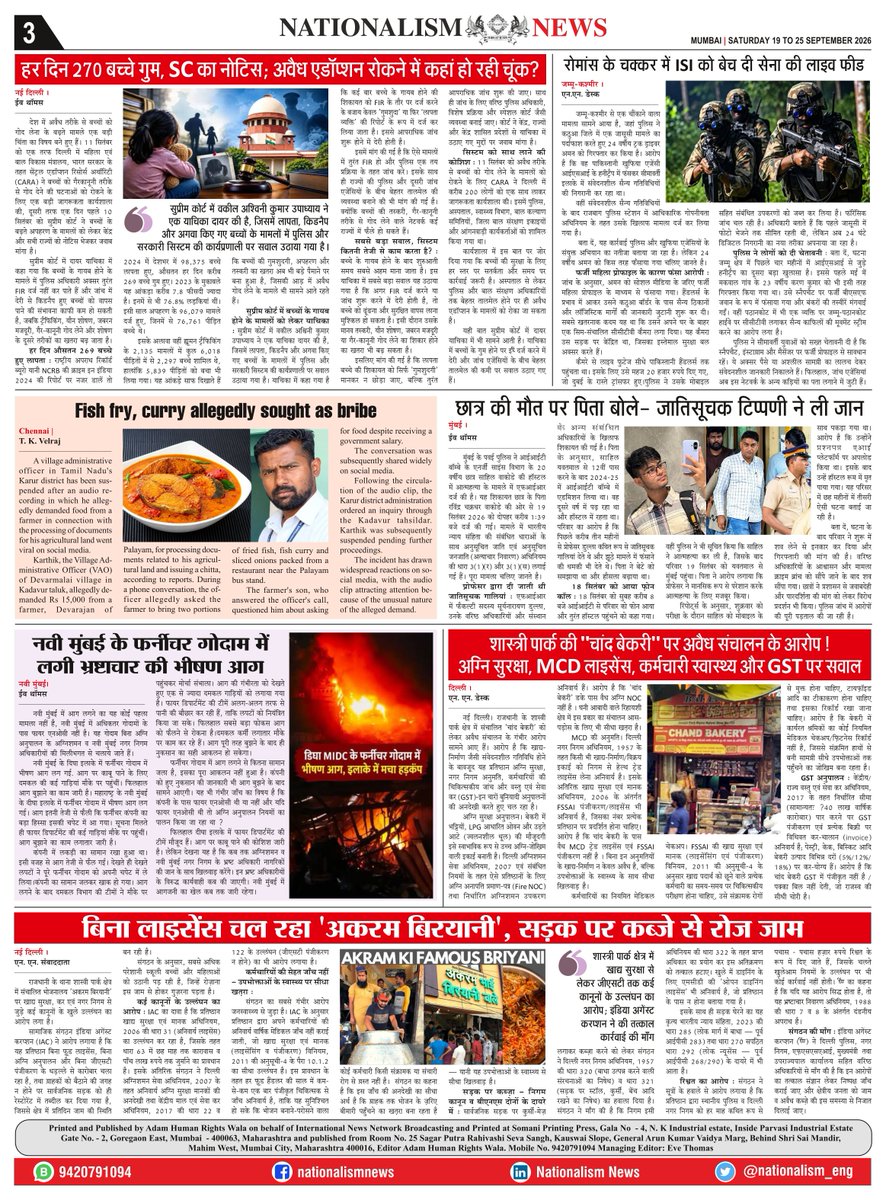 velrajmsc's tweet photo. VELRAJ T. K 
Editor Nationalism News
Weekly paper
English and Hindi
NO FEAR - THE PEN CAN CHANGE ANYTHING https://t.co/oJ0mdISBRN