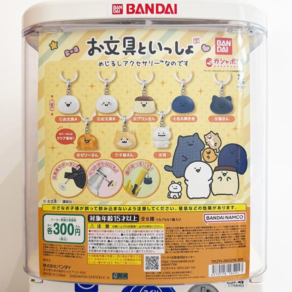 有楽町マルイの入荷情報の写真
