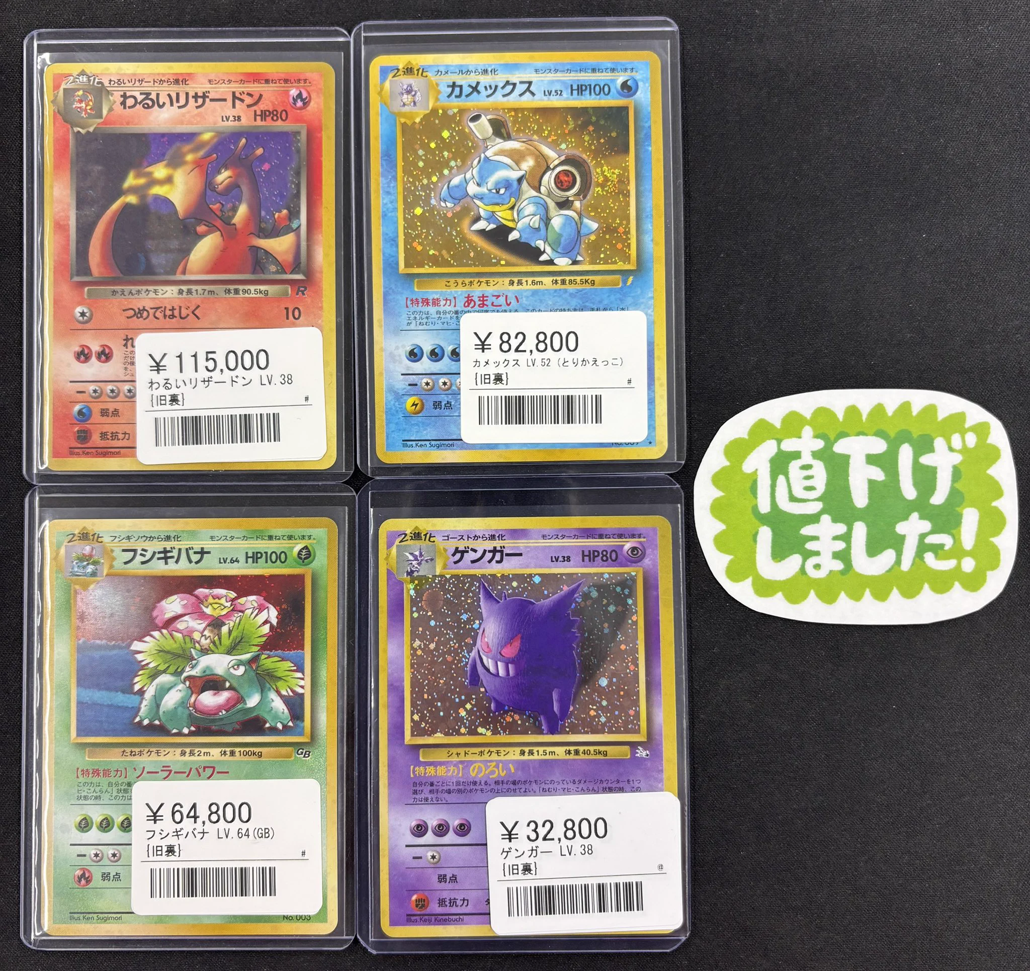 シンソク新宿店@旧裏ポケカ 遊戯王 レトロ カードショップ 買取 PSA