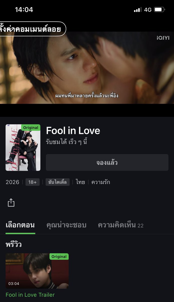 KIPUKAQIU_MEOW's tweet photo. เราเข้าไปดูในแอพ IQIYI มาเมื่อสักครู่ ตอนนี้ซีรี่ส์มีผู้ชมกดจองเพื่อรอออนแอร์มาเป็นอันดับ 2 ค่ะ หากเพื่อนๆท่านใดมีแอพอยู่แล้ว หรือยังไม่มี สามารถเข้าไปกดจองไว้ก่อนได้นะคะ 
ที่ลิงค์ด้านล่างค่ะ

https://t.co/7VXyQdJtvR

SB LAUGH SB CRY

#FoolinLoveTrailer

💙🧡 #CopterBank
#copterntp #bankartit #FoolInLove
