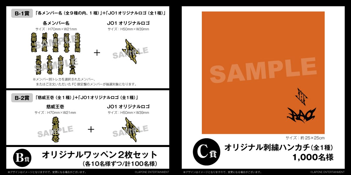 official_jo1's tweet photo. [📢]

𝗝𝗢𝟭 𝟭𝟭𝗧𝗛 𝗦𝗜𝗡𝗚𝗟𝗘
“𝗔𝗔𝗢”
2026.11.18 RELEASE

【JO1 OFFICIAL STORE】
形態別トレカの絵柄＆W特典企画【B賞】／【C賞】のデザインを公開！

▼詳細
https://t.co/BdculNeTjx

#JO1 #AAO #JO1_IGNITE https://t.co/ppphqqMzEX