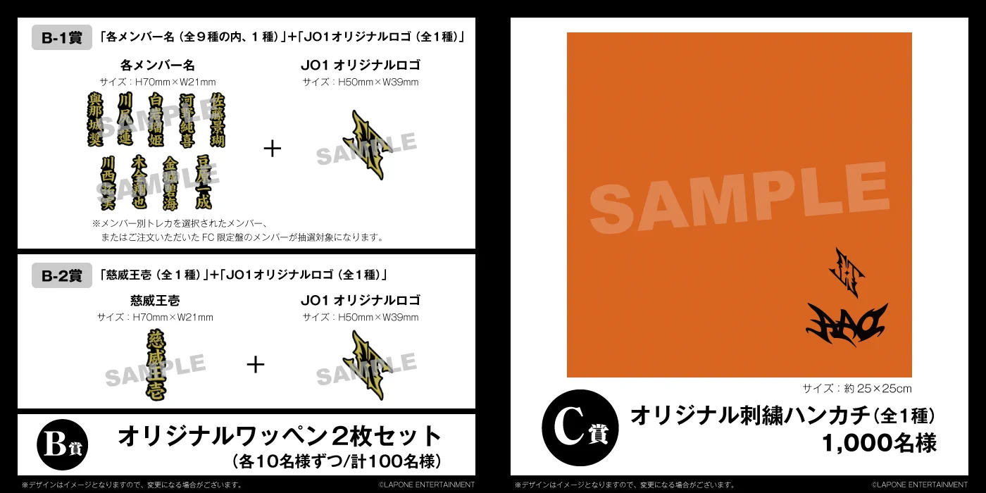 JO1 on X: 