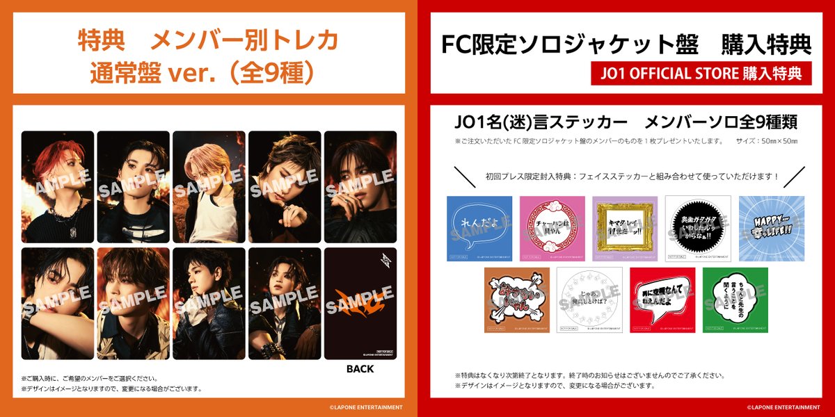 official_jo1's tweet photo. [📢]

𝗝𝗢𝟭 𝟭𝟭𝗧𝗛 𝗦𝗜𝗡𝗚𝗟𝗘
“𝗔𝗔𝗢”
2026.11.18 RELEASE

【JO1 OFFICIAL STORE】
形態別トレカの絵柄＆W特典企画【B賞】／【C賞】のデザインを公開！

▼詳細
https://t.co/BdculNeTjx

#JO1 #AAO #JO1_IGNITE https://t.co/ppphqqMzEX