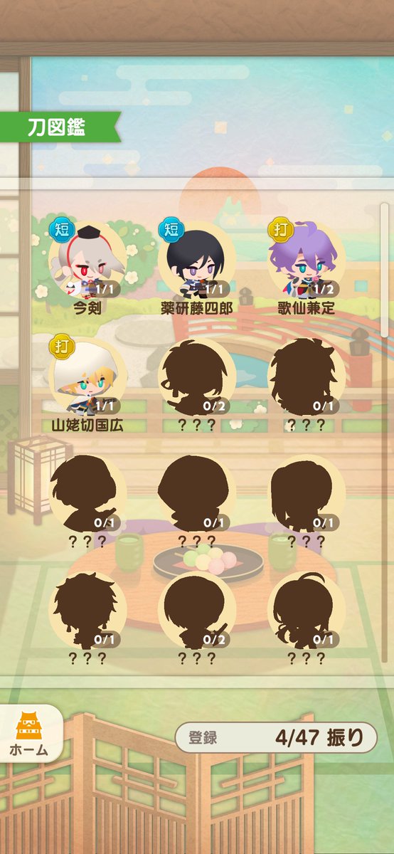 mimi_tsuti's tweet photo. あっっっいのでホテルにチェックインして涼んでる(・ω・)
そう言えば、ぱずぎりインストールしてやってないのを思い出して起動…初期刀は本家と同じでまんばちゃん
でもって、良くわからんまま事前登録の特典ガチャ？で歌仙(レア)が来た
短刀と打刀しかいないw
ガチャ回せってこと？ https://t.co/B5p9kl5tmQ