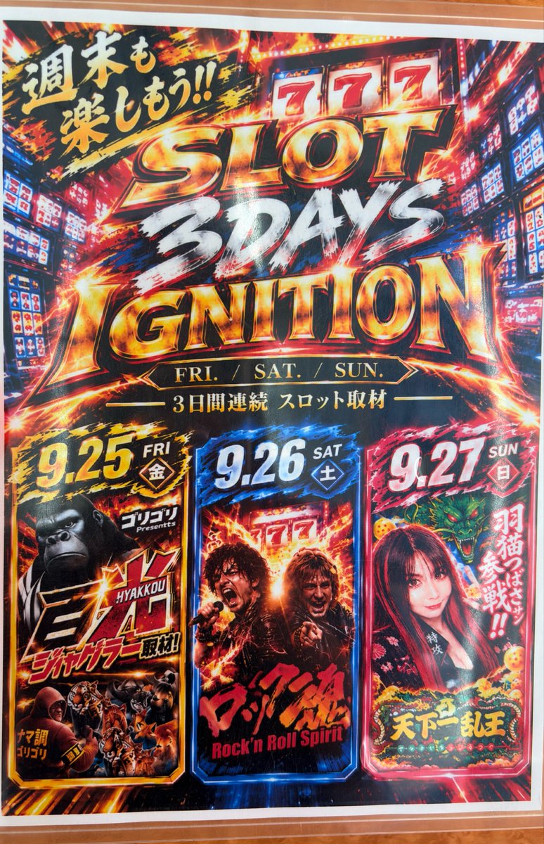 mart_lien's tweet photo. 本日は✨
#ビックつばめ須賀川店 様にて

🍻ビール6缶パック＋おつまみセット🍺
販売会です💛

20名様に😳‼️500円‼️😳で
ご用意しました☺️🫶

19時30分 〜抽選＆販売会です！

3日間連続スロット取材も👀‼️✨

お待ちしております🥳

#PR https://t.co/vHhBCJRNDN